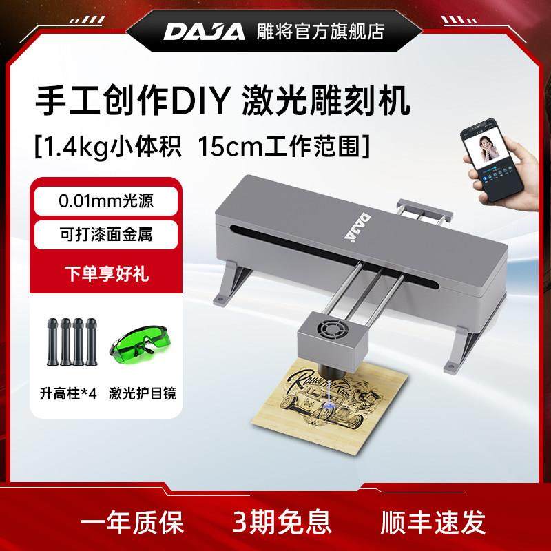 雕将激光雕刻机小型全自动镭射打标机金属刻字便携式打码机切割机