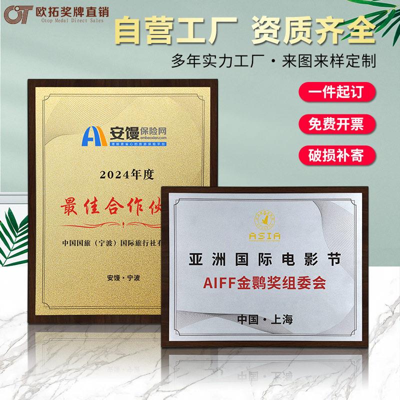 航空铝奖牌牌来图定制金属颁奖荣誉证书商务合作牌匾定制金属奖牌