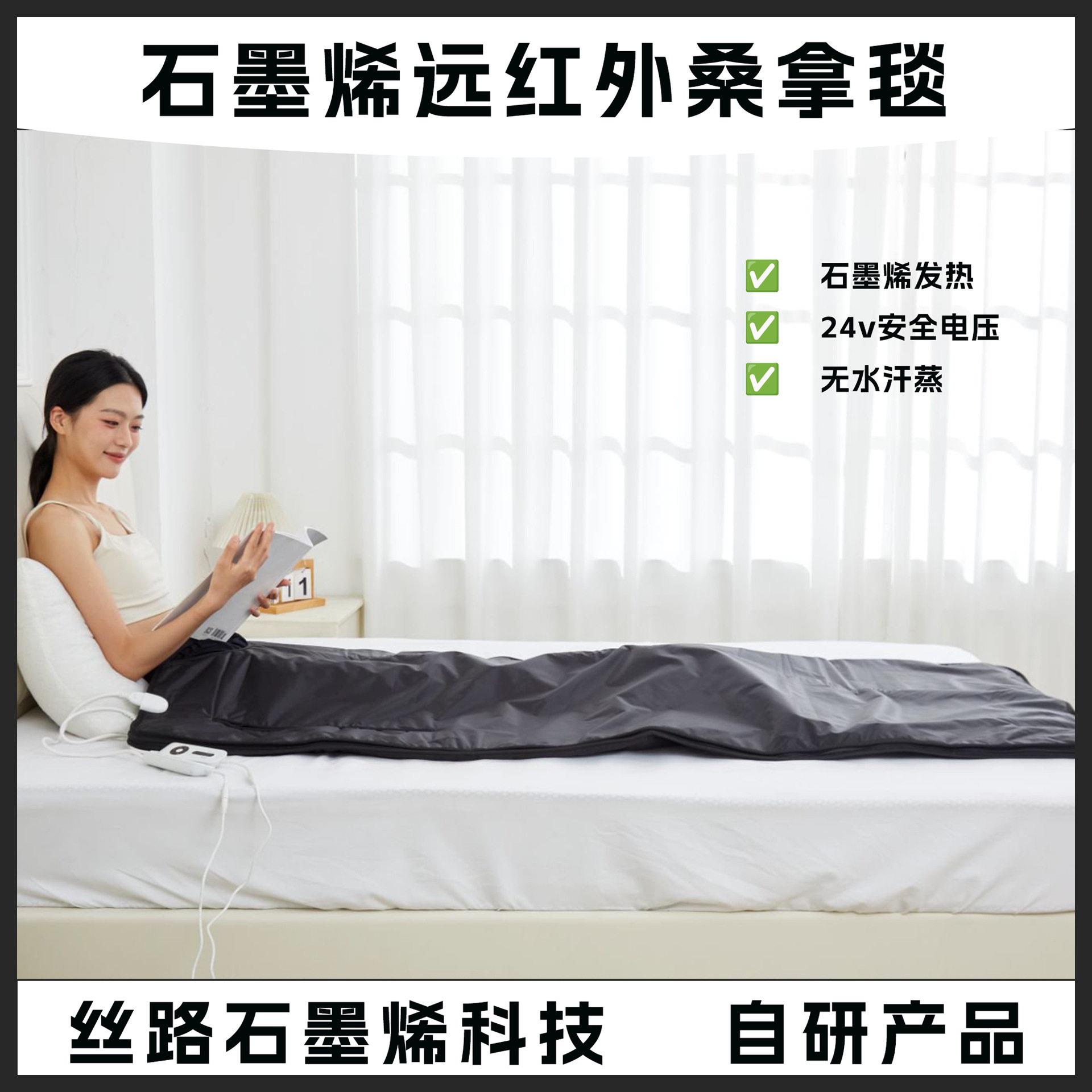 源头工厂石墨烯桑拿毯智能恒温远红外双层加热家用全身汗蒸电热毯