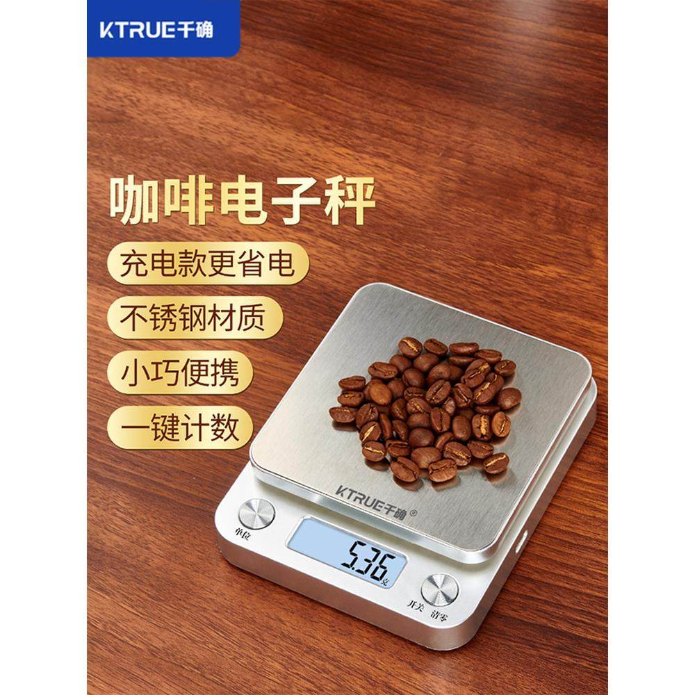 高精度咖啡专用数字秤0.01克茶秤咖啡豆器具称重装置迷你克秤精确
