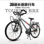 荣辉30 Speed长途旅行自行车700C铝合金全轴承液压高档进口配件