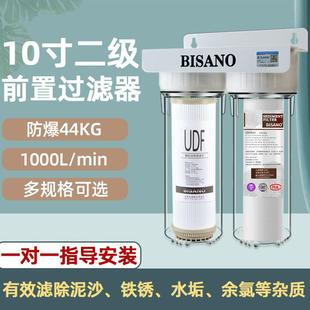 前置过滤器两级家用厨房管道10寸PET二级PP棉滤芯4分自来水净水器