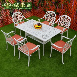 赋豪阁户外家具铸铝桌椅长桌桌椅阳台白色庭院桌椅室外露台桌椅