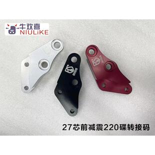 33芯220 200转接码 各种车型转居中轴套 变径套 幅射码