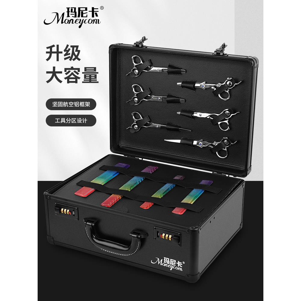 玛尼卡专业多功能美发工具收纳箱发型师剪刀箱大容量密码锁手提箱