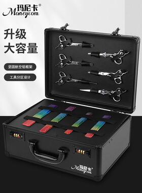 玛尼卡专业多功能美发工具收纳箱发型师剪刀箱大容量密码锁手提箱