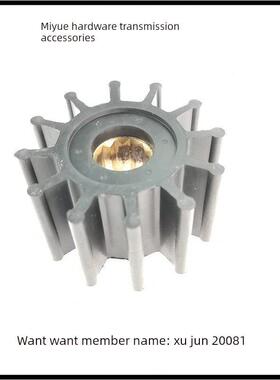 船用船舷内机水泵弹性柔性橡胶叶轮K134/1210-0001/09-1027B/SP30