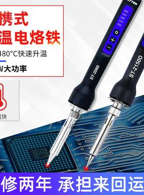 atten安泰信电烙铁家用焊接锡焊工业级数显维修洛铁恒温可调温