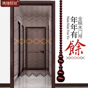 全桃木葫芦珠帘年年有余入户门厕所客厅厨房屏风门帘隔断帘免打孔