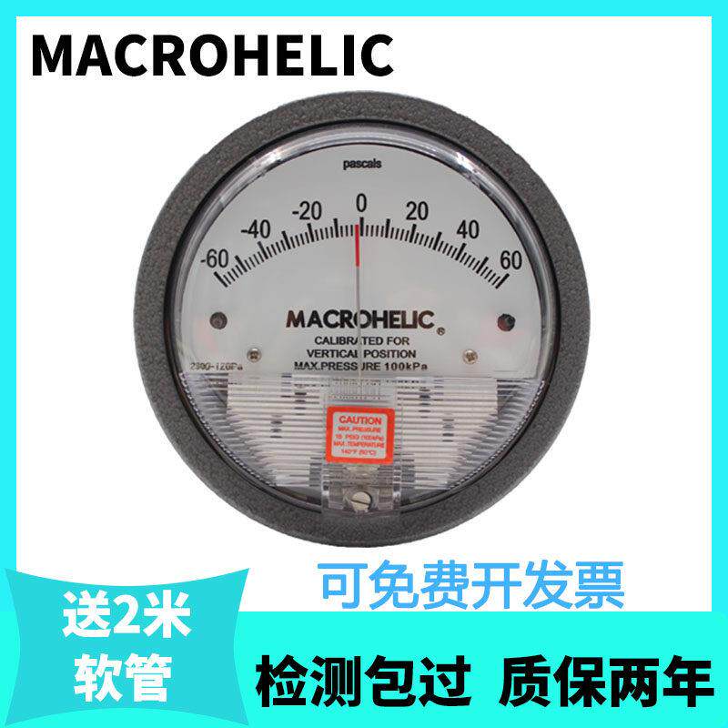 净化微压差计压差差压表气压压力表压差表指针压力表变送器传感器