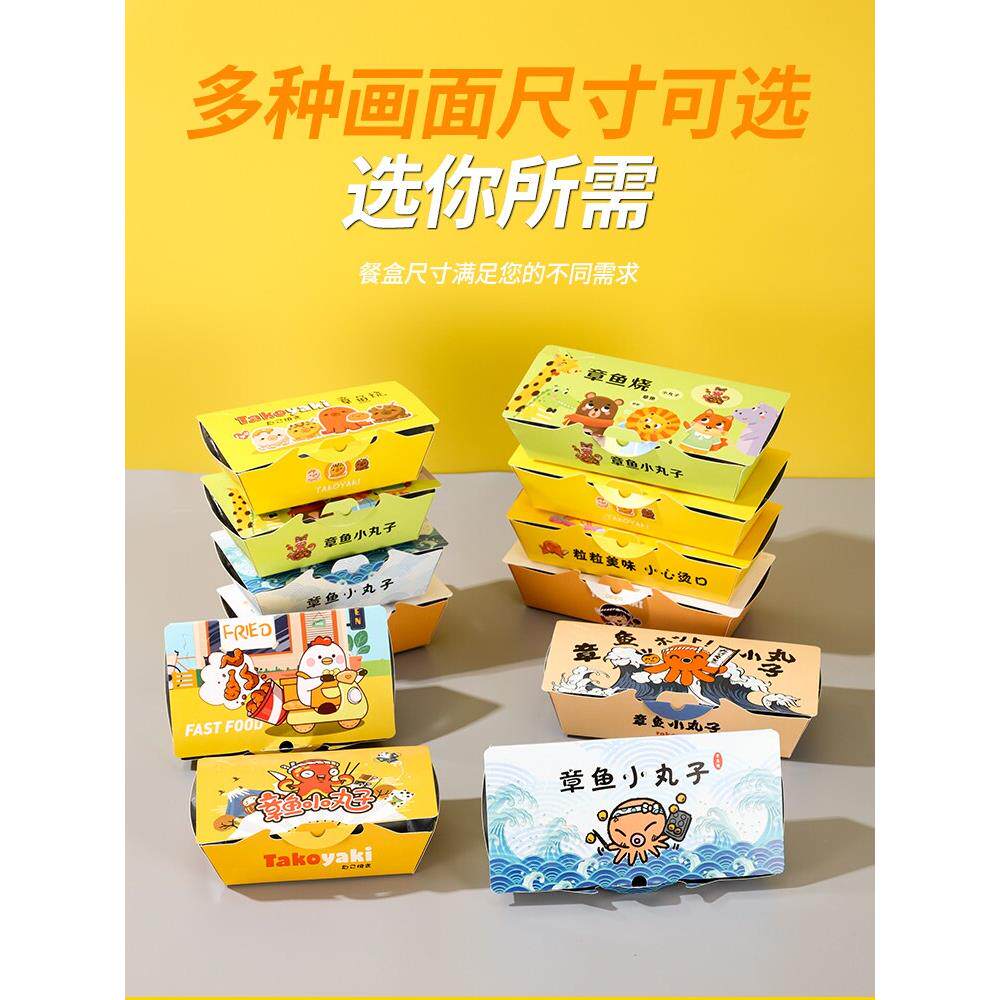 免折叠铝膜款章鱼小丸子打包盒6/8/10粒章鱼烧包装盒商用外卖定制