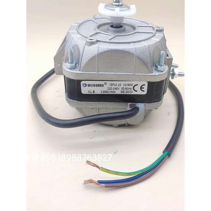 微光罩极电机YZF5-13风扇33w40W70W73W95W120W冰雪柜散热马达冷凝