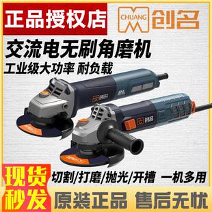 创名无刷角磨机工业级大功率调速220V交流电手砂轮切割磨光抛光机