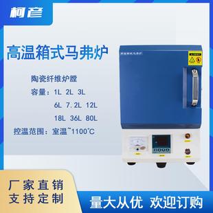 箱式实验陶瓷纤维马弗炉小型迷你高温炉退火回火炉热处理1100度