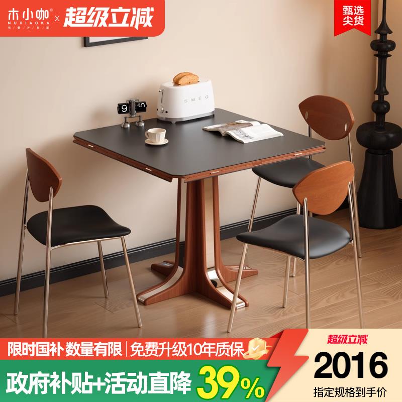 木小咖岩板实木圆餐桌可伸缩法式覆古正方形小户型折叠餐桌椅组合