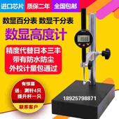 数显高度计高度规深度计深度规0 数显百分表千分表 12.7 25.4
