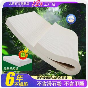 九霄泰国纯天然乳胶床垫家用 进口橡胶床垫学生宿舍单双人软垫子