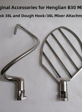 恒联B30搅拌机原装配件商用打蛋器搅拌棒搅拌棒38L生面团钩搅拌棒