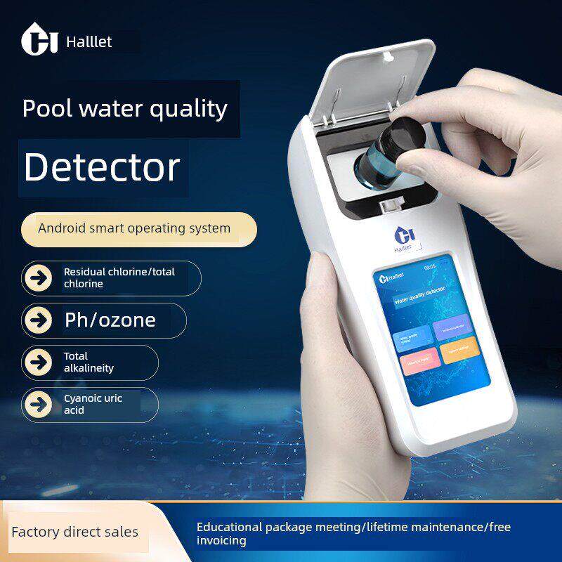 游泳池余氯检测仪便携式Ph尿素臭氧游泳池水质三尿酸浊度测量