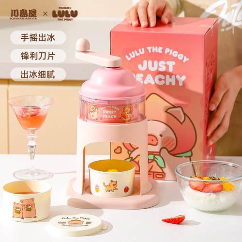川岛屋&lulu猪联名 手摇冰沙刨冰机家用小型摆摊绵绵冰碎冰雹冰机