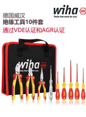 德国wiha威汉电工绝缘钢丝斜口尖嘴钳子螺丝刀弱电10件套装90012C