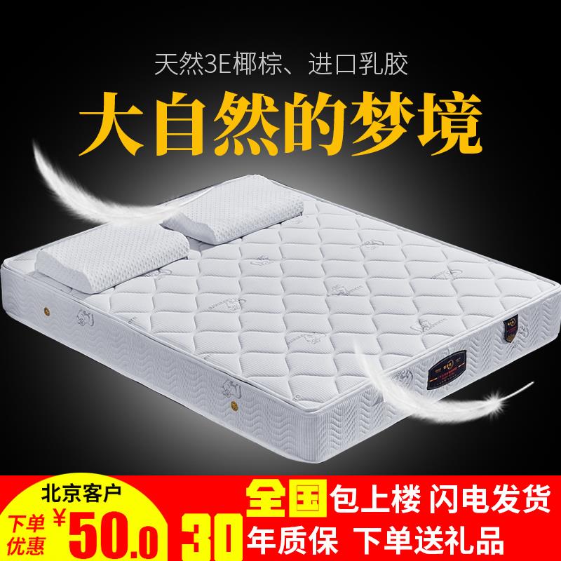 席梦思棕垫定制偏硬加厚保暖软硬两用纯天然乳胶垫经济型椰棕床垫