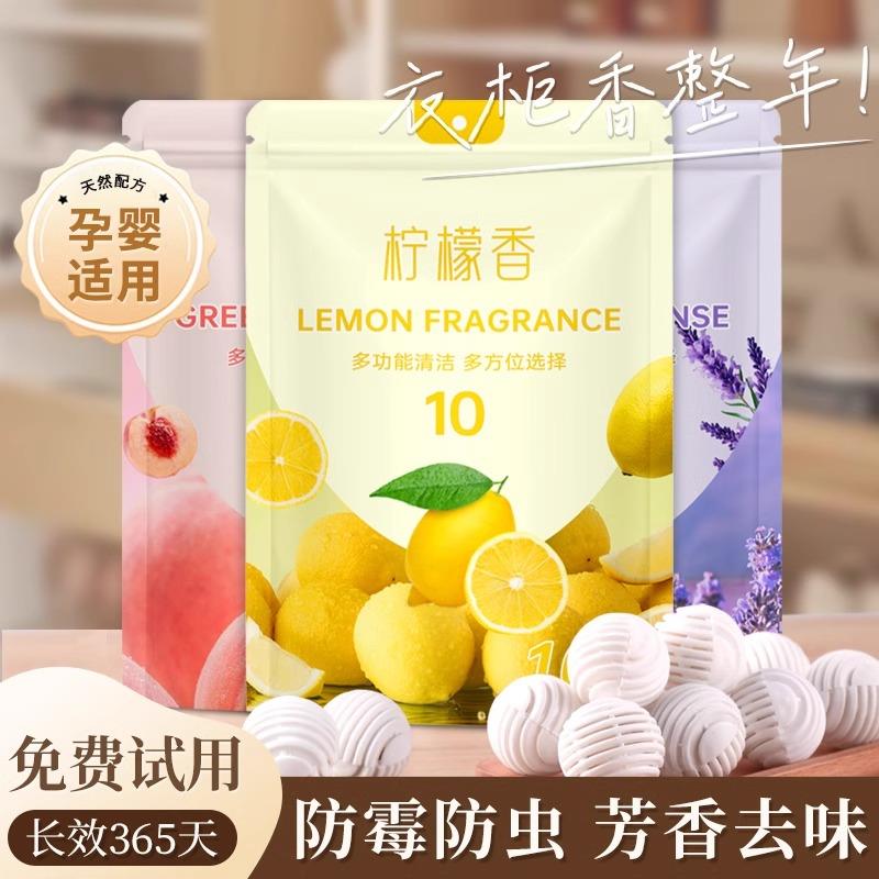 樟脑丸衣柜防潮防霉除味驱虫防霉防虫家用无毒花香包防蟑螂卫生球