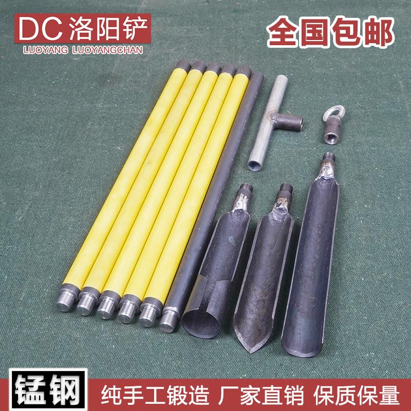 正宗绝缘洛阳铲子取土器挖土坑打洞井考古取样勘探铲电线 线杆洞