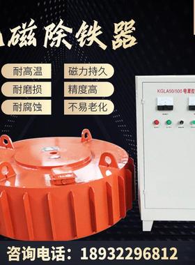 厂家直供RCDB悬挂式输送带电磁吸盘除铁器矿山工业带电强磁吸铁石