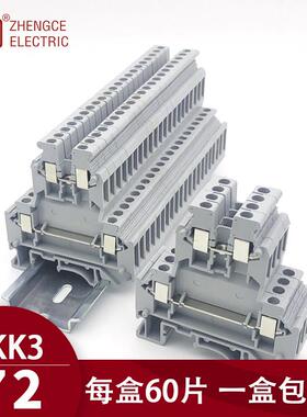 UKK3纯铜件双层导轨式接线端子排2.5MM平方2进2出组合型60祇包邮