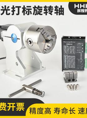 激光打标机卡盘雕刻机夹具转轴D69 旋转固定架滚轴卡槽工作台D80