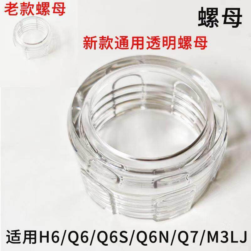 螺母加固全自动面 面条机厨冠厨逸轩聚千味配件揉面 面管原厂