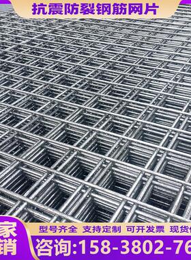 建筑钢筋网片4mm6mm8mm@100*150@200mm双向屋面地坪防裂钢丝网片