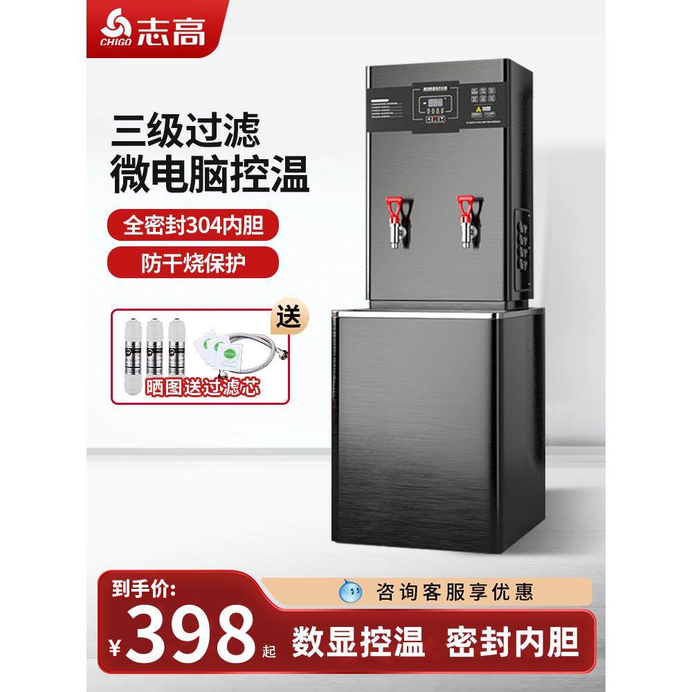 志高电热开水器商用工厂车间全自动烧水器开水机餐饮大容量热水炉