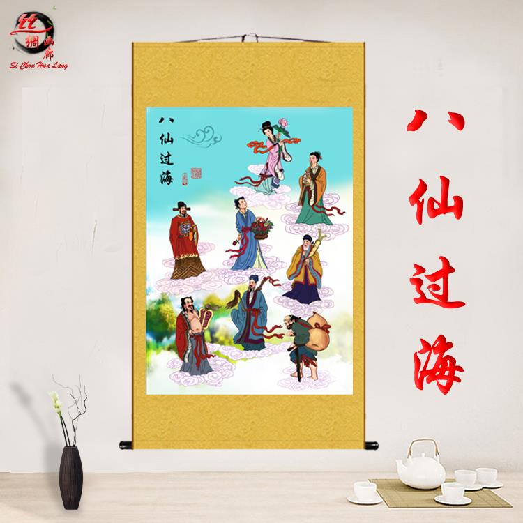 八仙图铁拐李何仙姑吕洞宾神像挂画 八仙过海画像丝绸卷轴画