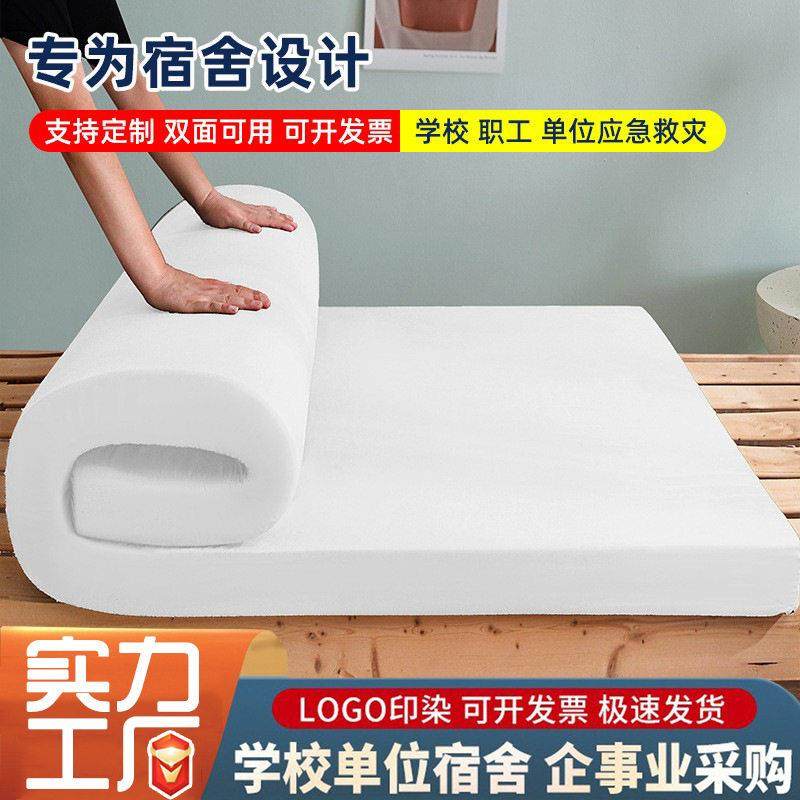 学生宿舍床垫厚款垫子垫被棉褥记忆海绵高密度加厚棉花床褥垫冬款