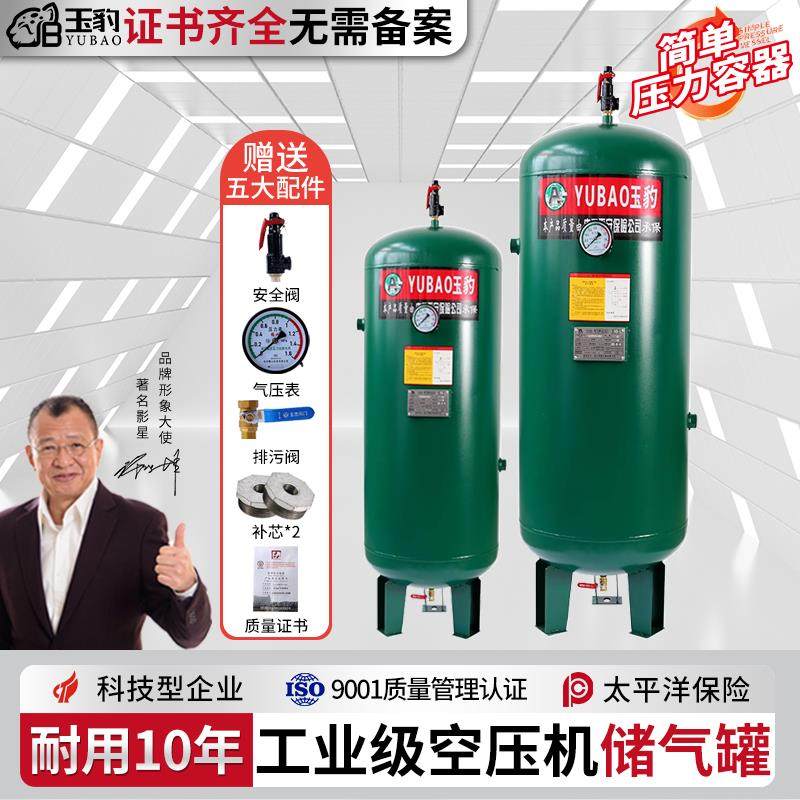 空压机储气罐0.3/0.6/1/2立方8/10/13小型缓冲罐储气筒气泵压力罐