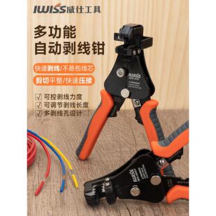 Iwiss多功能自动剥线钳电工专用工具拔线钳光伏剥线钳剪线钳