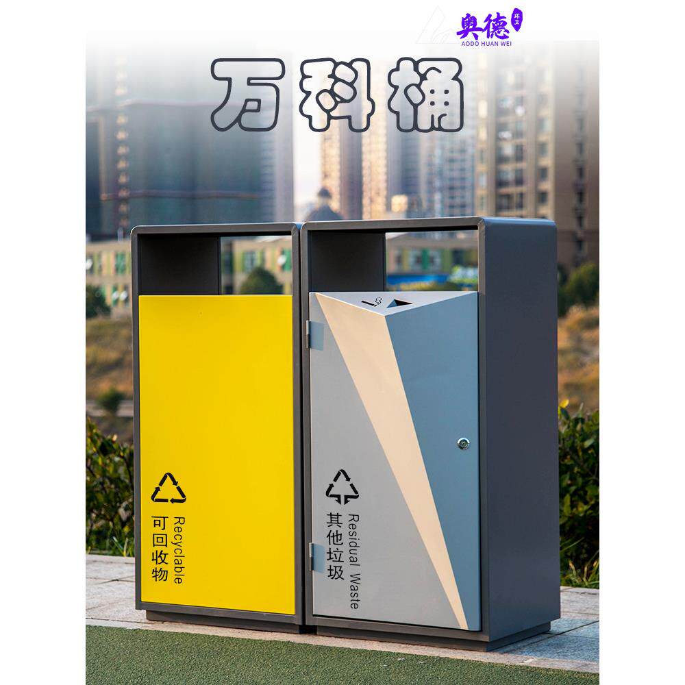 户外大型分类垃圾桶物业销售部不锈钢储物管景区精品皮箱定制