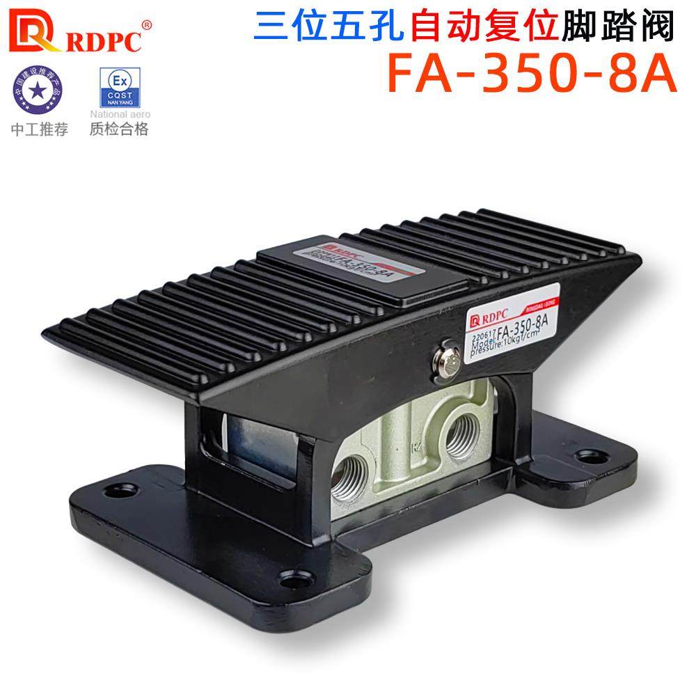 原装FA-350-8A升降机自锁自动覆位脚踏阀开 关三位五通气动中封JV
