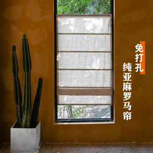 新款免打孔纯亚麻罗马帘 内框小窗长1.5m以内 可升降亚麻折叠半帘