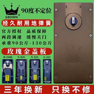 地弹簧不定位H220AB 818 322有无框玻璃门玫瑰金重型地弹簧无限位