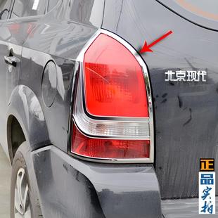 适用现代13款TUCSON尾灯框 后尾灯罩亮条 电镀铬贴片车灯改装饰亮