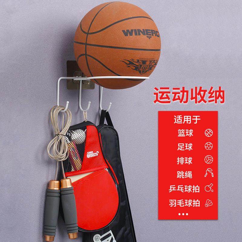 放篮球置物架免打孔足球收纳架墙壁挂钩家用墙上壁挂式球类的架子
