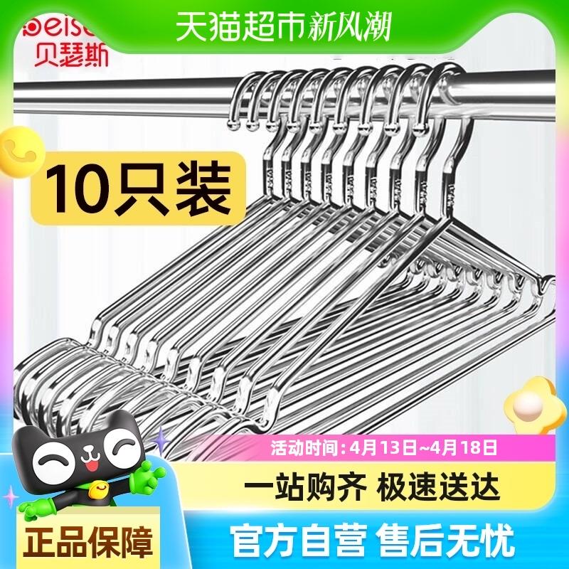 贝瑟斯不锈钢衣架实心挂衣架子凉晾衣撑防滑撑子晒衣挂衣服挂钩晾