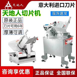 天地人切片机商用电动多功能肥牛羊肉切肉机火锅店冻肉自动刨片机