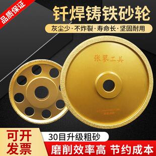 钎焊金刚石磨轮磨片铸铁砂轮磨盘打磨灰球铁轮专用平形梅花轮耐磨