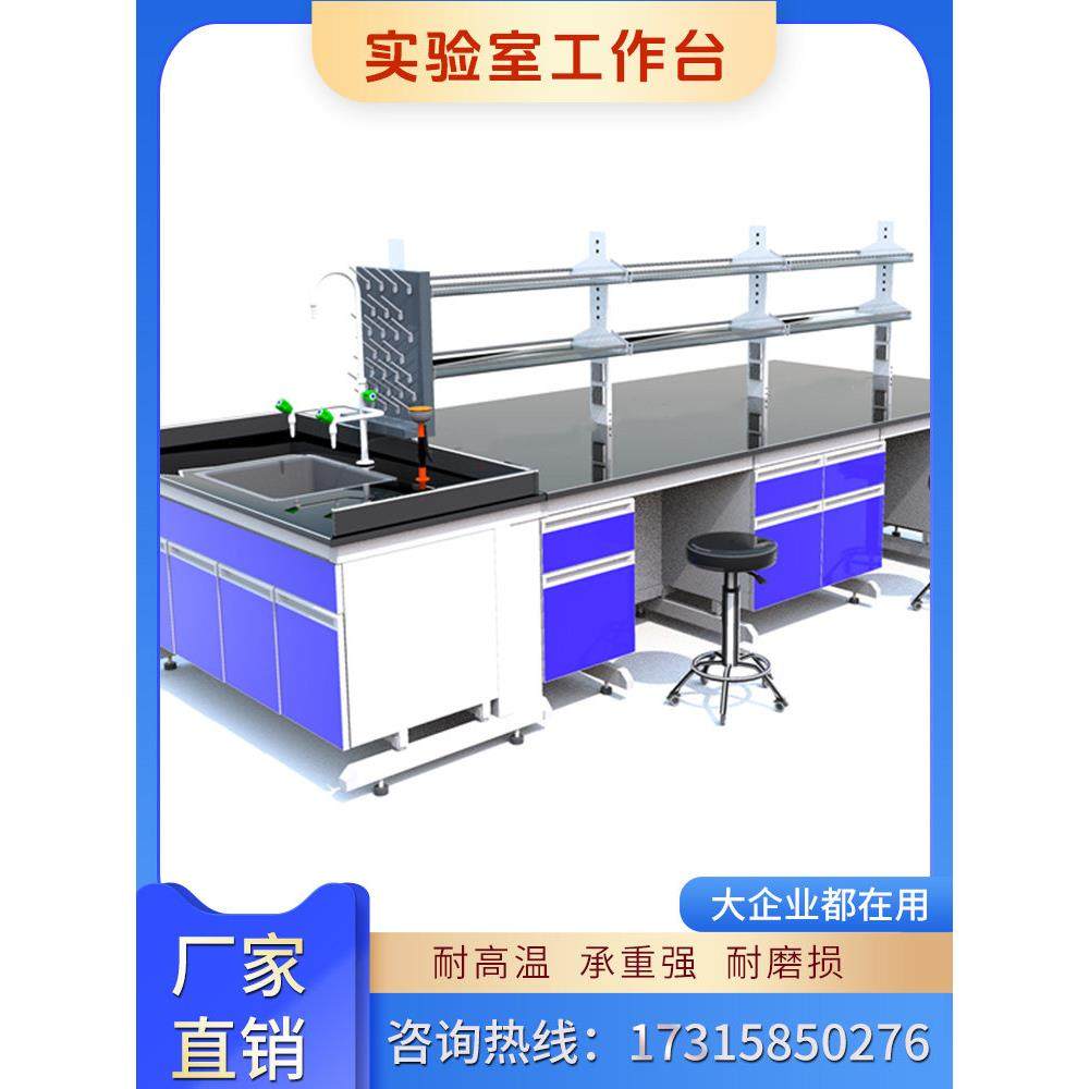 钢-木全钢Pp不锈钢实验工作台工作台侧工作台中央工作台通风柜药,商业/办公家具,实验台,淘宝优惠券,粉丝福利购,淘宝优惠卷