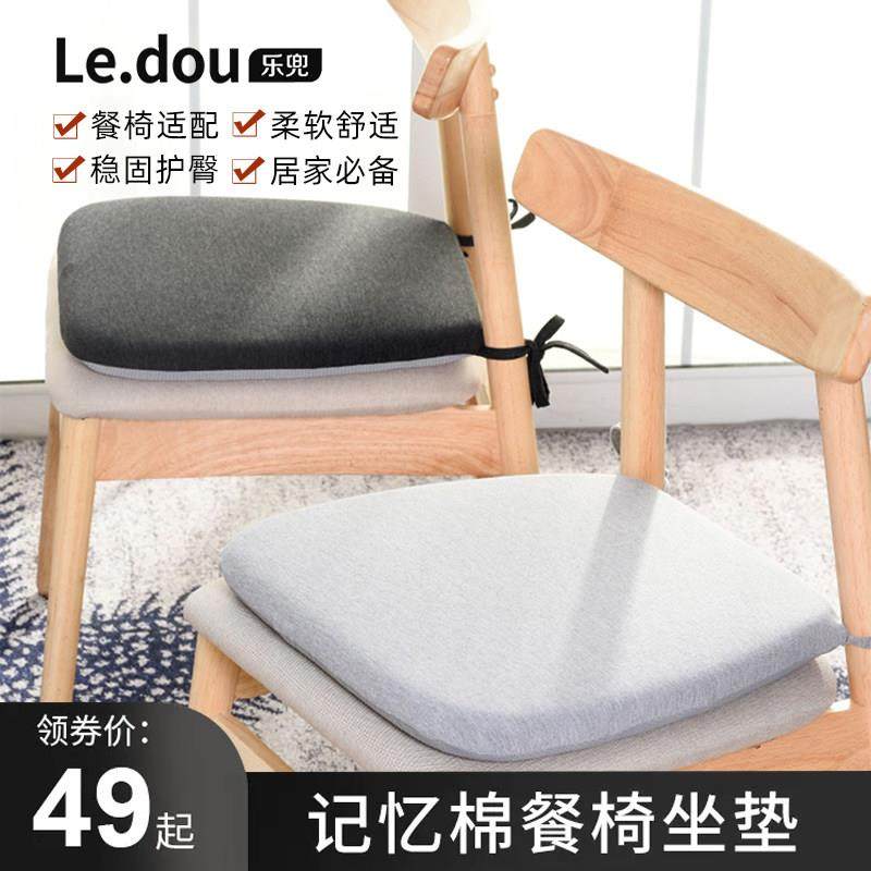 简约餐椅坐垫冬季椅子垫屁垫餐桌记忆棉增高家用凳子垫子防屁股痛,居家布艺,椅垫,淘宝优惠券,粉丝福利购,淘宝优惠卷