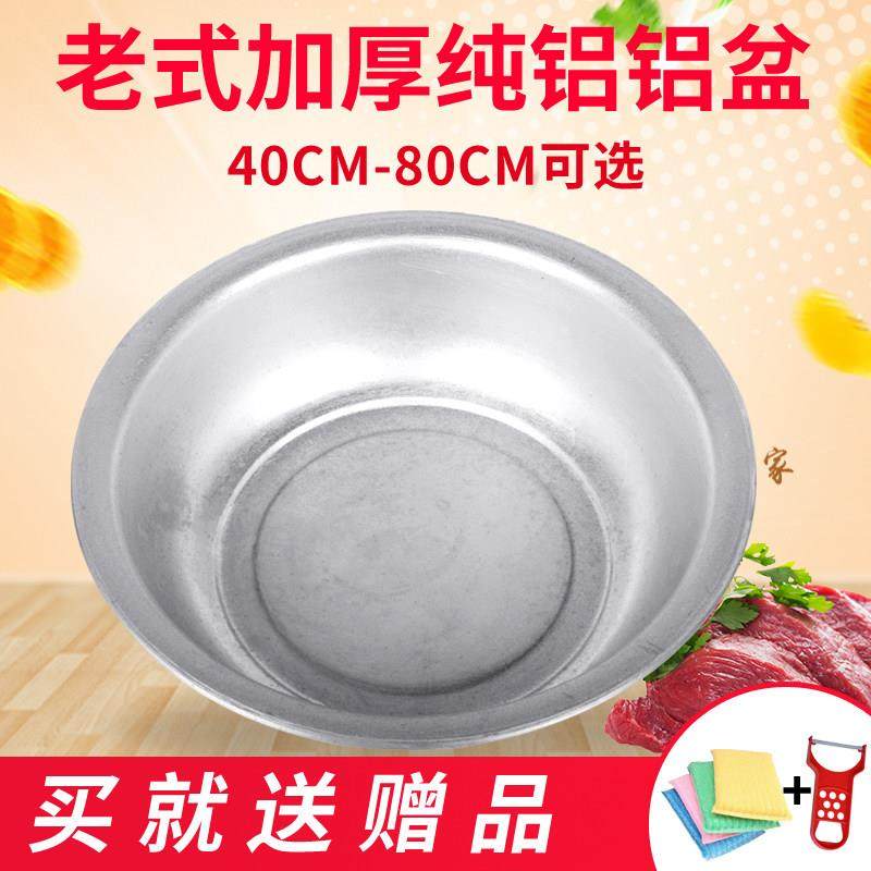 大铝盆洗澡大人家用厨房加厚老式大号大盆洗衣服的特大号超大盆子